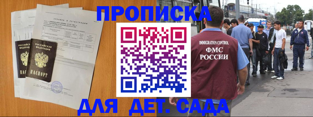 временная регистрация надежно в Костроме