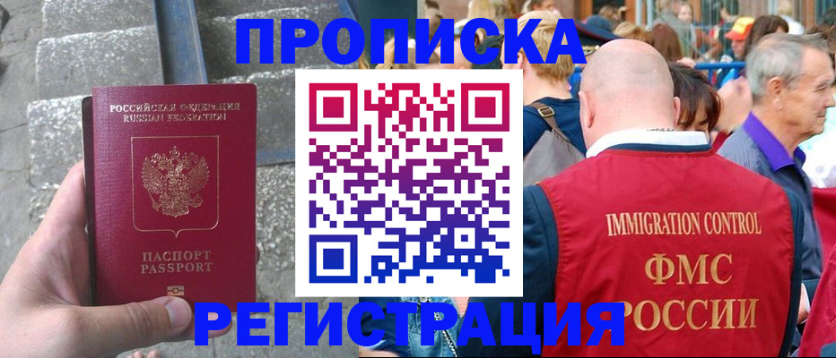 временная регистрация купить в Костроме